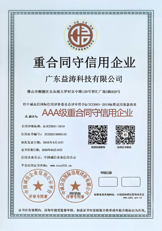 槐荫荣誉证书