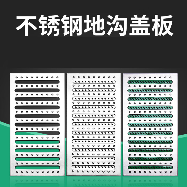 槐荫不锈钢沟盖板展示