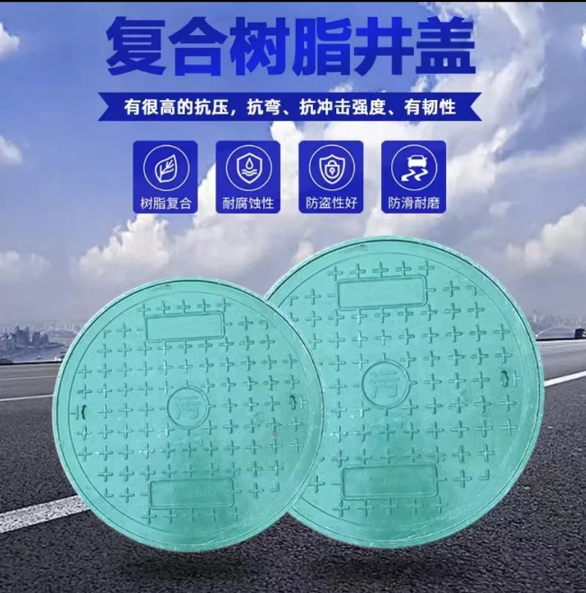 槐荫树脂复合圆井展示